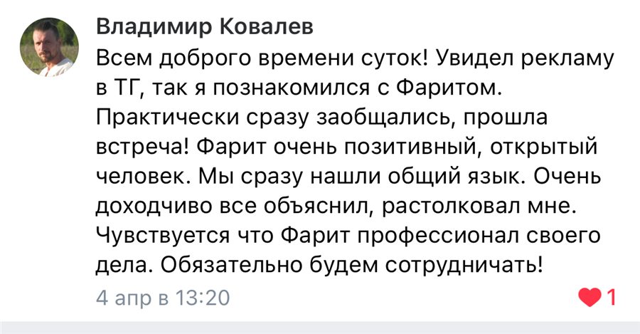 Отзыв клиента о работе с RPG marketing, скриншот 2