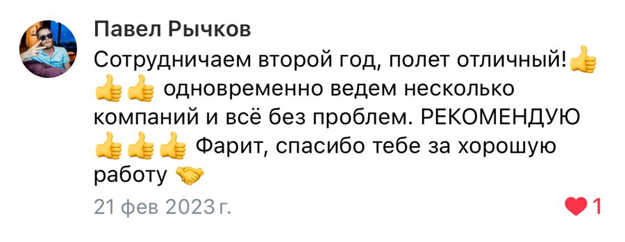 Отзыв клиента о работе с RPG marketing, скриншот 4