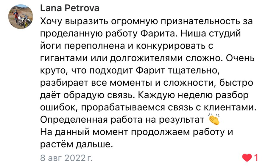 Отзыв клиента о работе с RPG marketing, скриншот 9